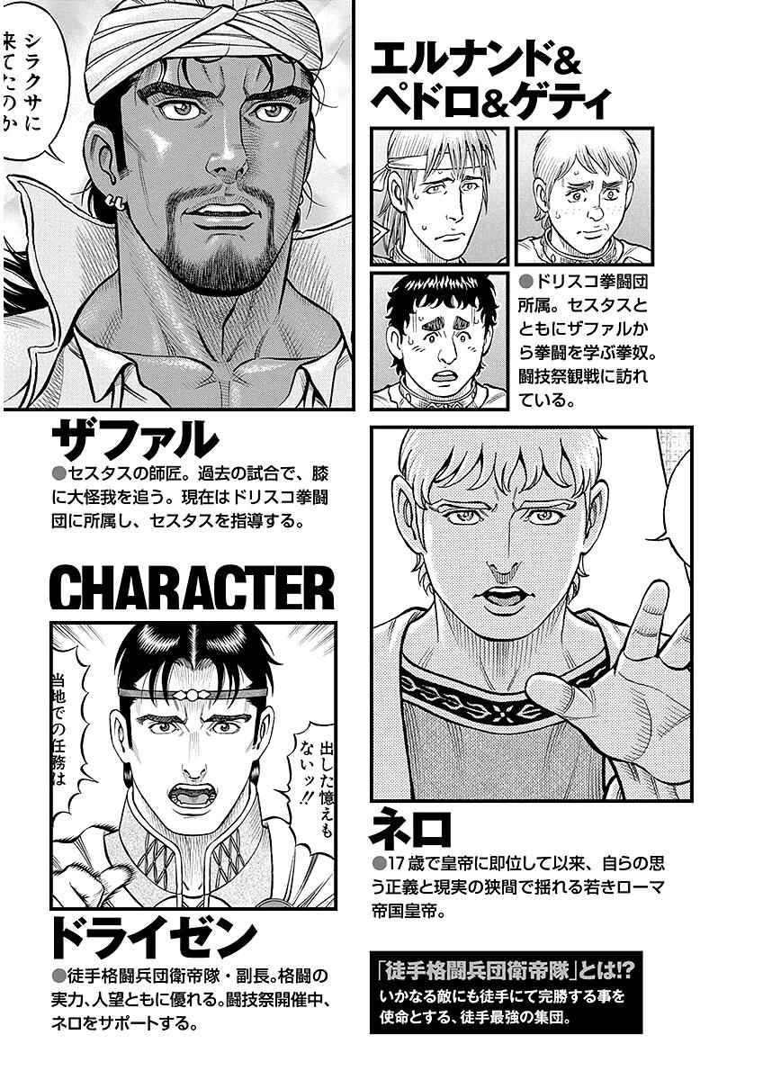 Kendo Shitouden Cestvs Chapter 43 4